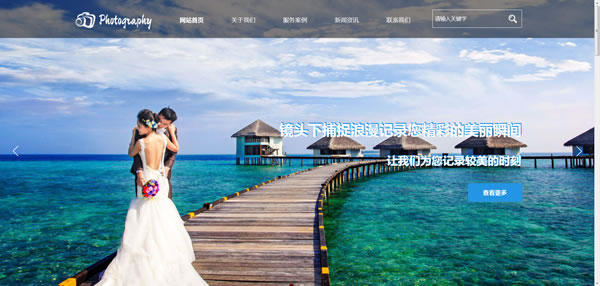 婚纱摄影网站模板T11397.jpg
