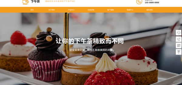 甜品美食网站模板T10437.jpg